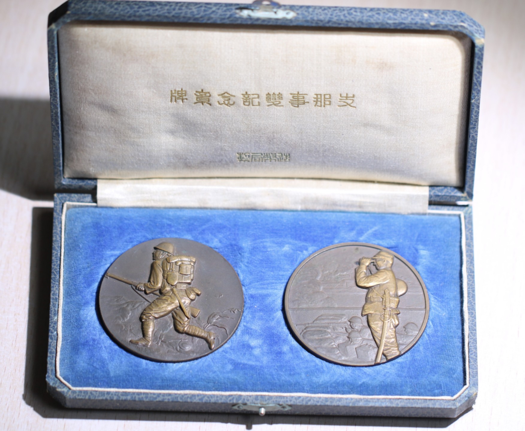 大猫徽章拍卖第202期  牢记历史 勿忘国耻 七七事变纪念铜牌原盒全品