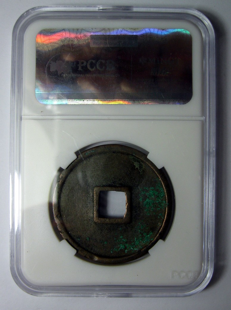 崇宁通宝,北宋徽宗赵佶瘦金体,古币铜币好品,约34×34mm,11.8g,自打标签盒子RM1214P4y