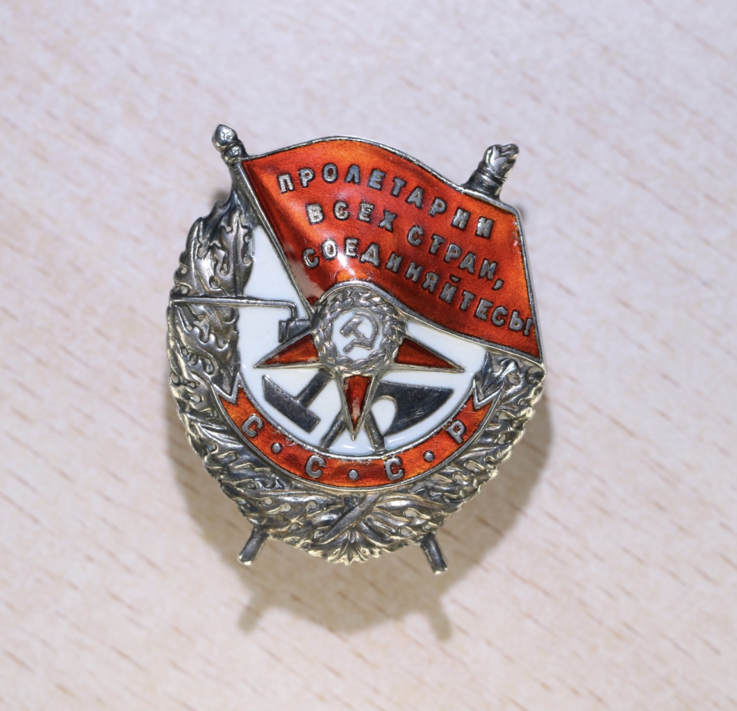 大猫徽章拍卖第202期  苏联红旗勋章 轮版 档案齐全 机组歼敌500、列车3辆、敌机73架！