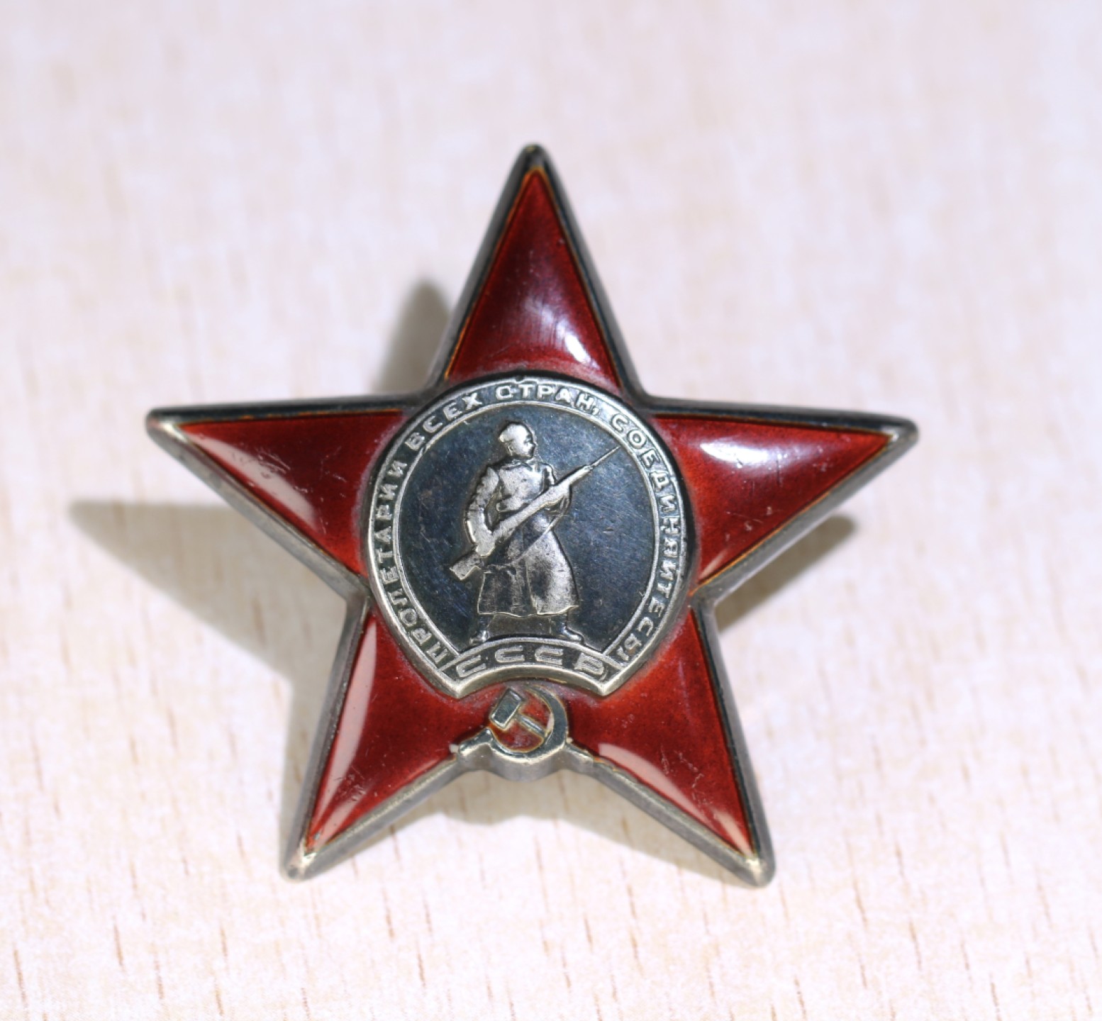 大猫徽章拍卖第202期  苏联红星套章一组 红星银轮