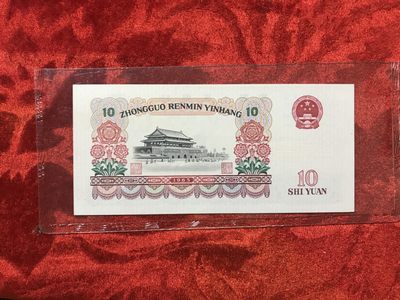 缤纷开心拍540期 评级级别大团结一张配册好评品