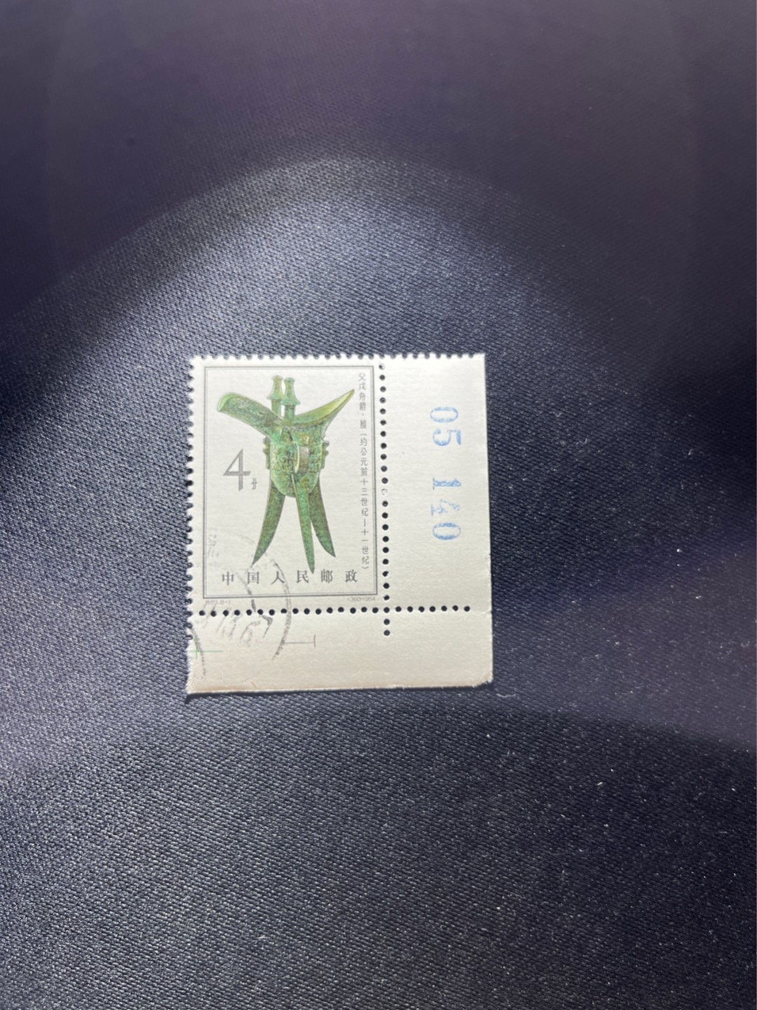 洪涛臻品 精选邮票限时拍卖第二十九期 特63青铜器8-1盖销  数字 直角边，版撕全品嘎嘎绝。  解放初的经典票，整版撕开，面艳胶白，票挺洁净，齿孔完美，收藏评级两相宜，且有高附加值边纸。老纪特的版票资源十分稀缺难寻，机会来临时必须抓住。