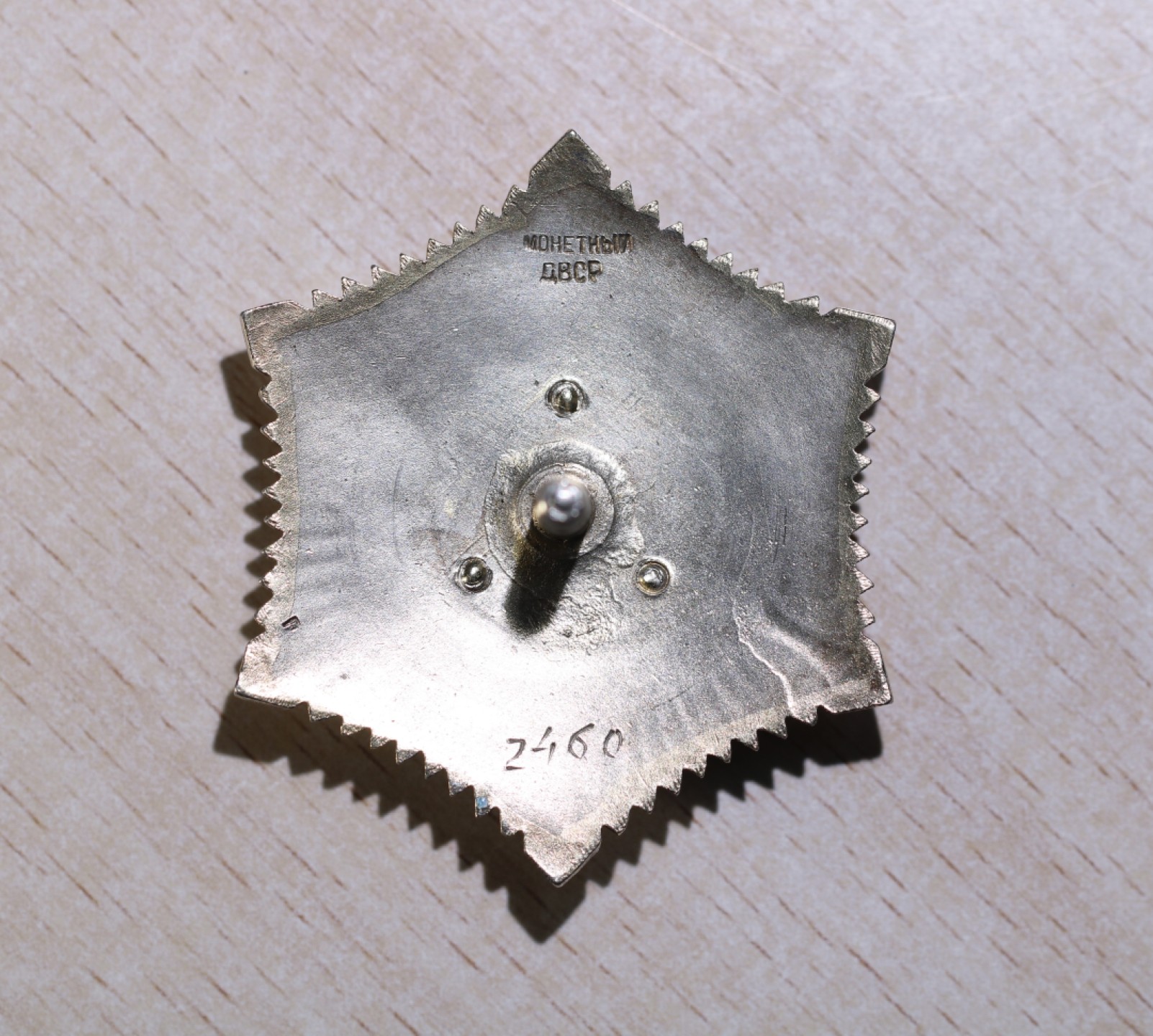 大猫徽章拍卖第202期  蒙古🇲🇳北极星勋章 老蒙文版 银质全品