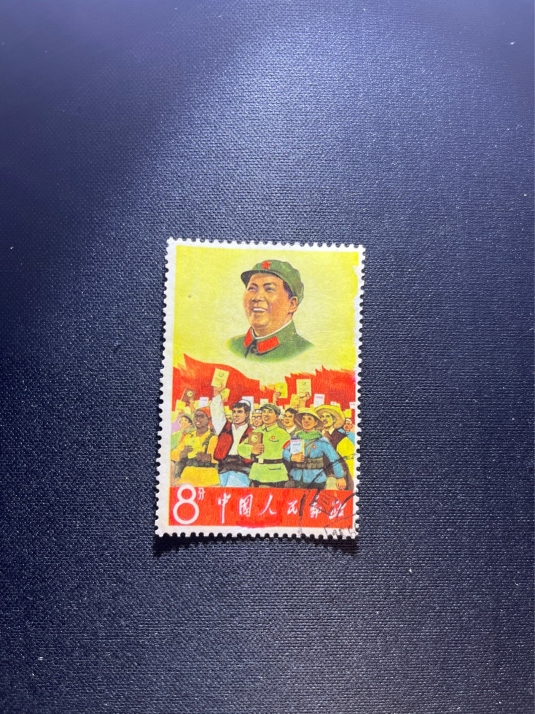 洪涛臻品 精选邮票限时拍卖第二十九期 文2军帽信销1枚，信销里品相非常不错的票，喜欢不要错过
