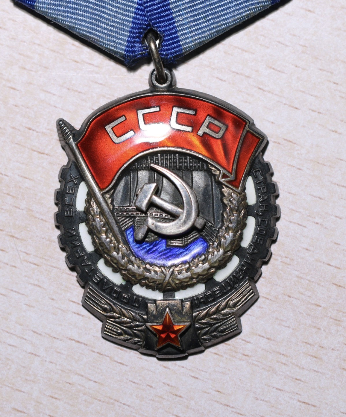 大猫徽章拍卖第202期  苏联劳动红旗勋章一组 