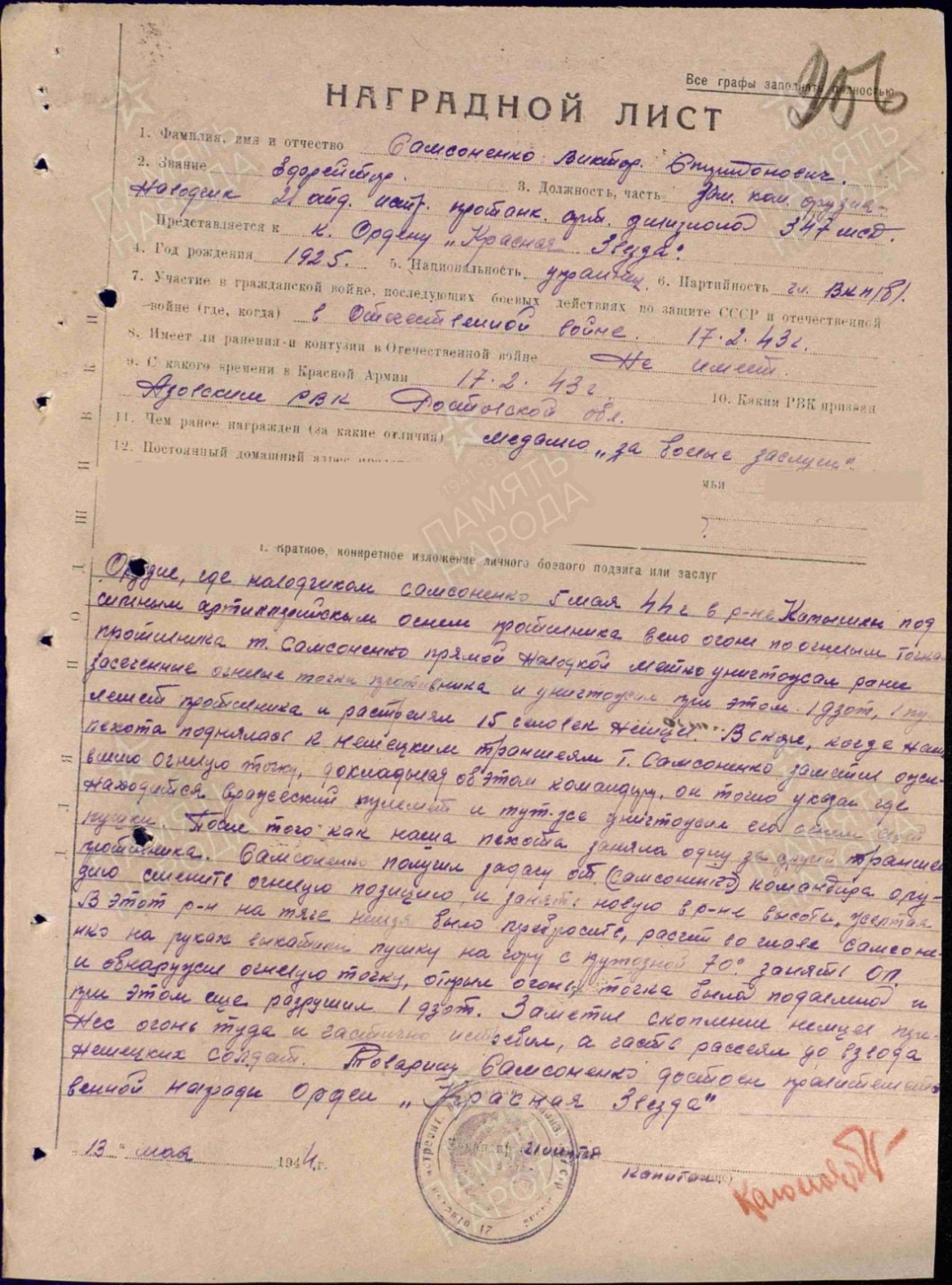 大猫徽章拍卖第202期  苏联红星套章一组 红星银轮