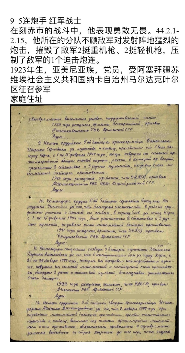 大猫徽章拍卖第202期  苏联勇敢奖章 银质 档案齐全