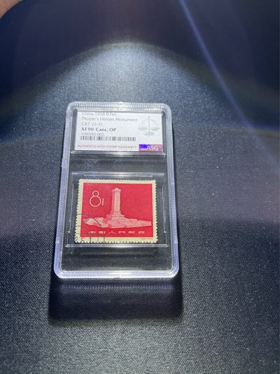 洪涛臻品 精选邮票限时拍卖第三十期 - 纪47纪念碑盖销  ASG90分，状态好，齿孔漂亮，红色题材，有庄品种，新票价格高，盖销一样欣赏，藏家必备，注意捡漏
