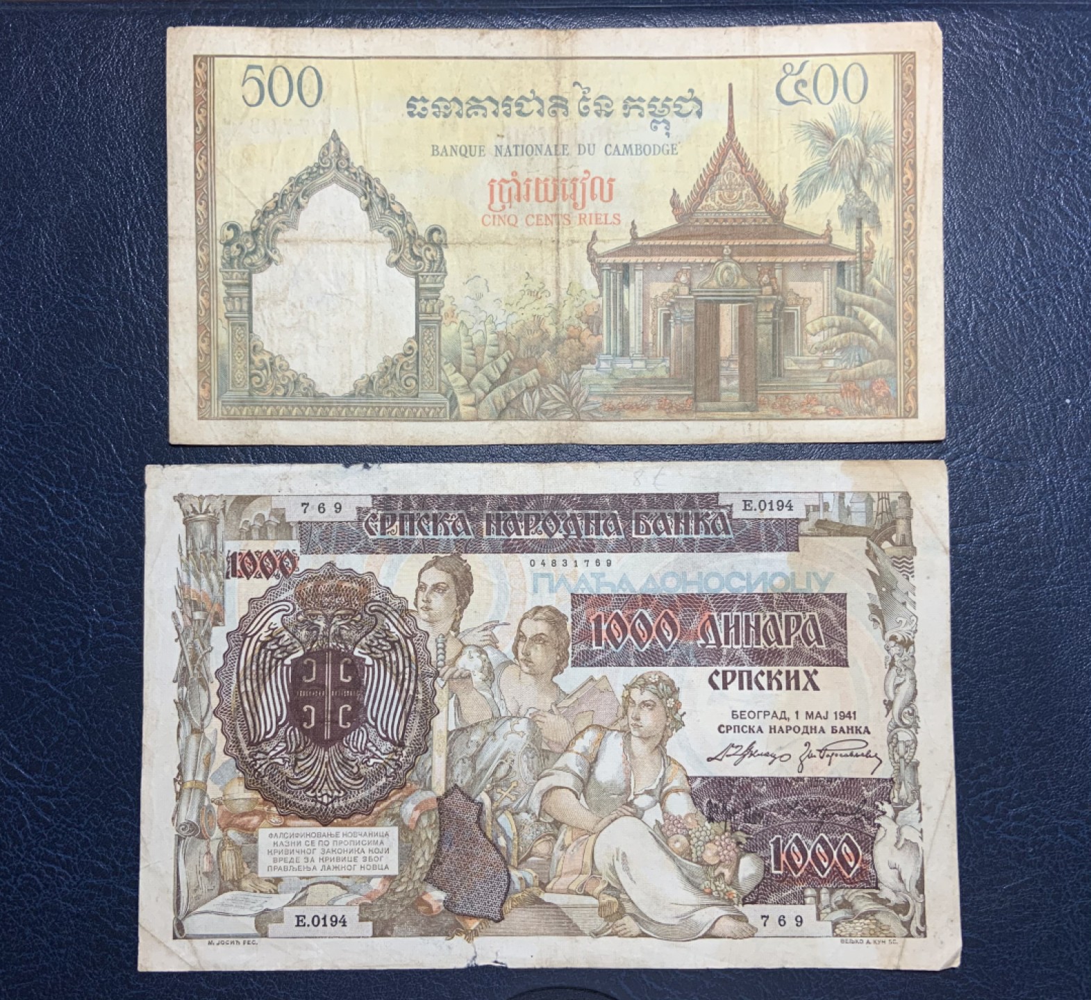 收藏联盟Quantum Auction 第192期拍卖(再次更新) 柬埔寨1958-70年500瑞尔&南斯拉夫1941年1000第纳尔 非全新 品相如图