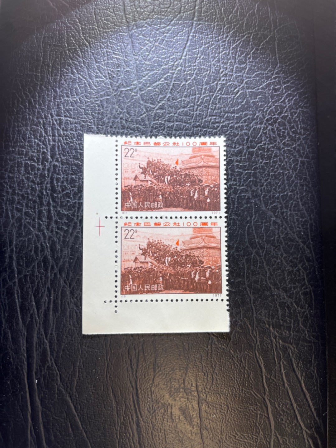 洪涛臻品 精选邮票限时拍卖第三十期 编号N11  22分巴黎公社新，1971年发行，编号邮票中排名第一的邮票，2连，版撕全品，收藏级品相，拍照光线不好，无任何发黄，编号精品，普通全品好买，版撕全品不好碰，齿孔新，全品可评级，所有拍品包过灯，注意捡漏