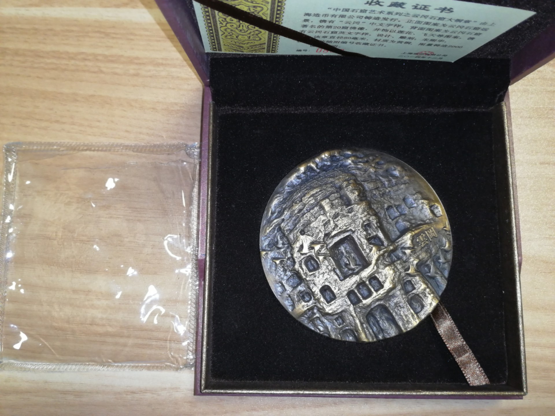 第十二场艺术麦朵尔中外精品荟萃 云冈石窟