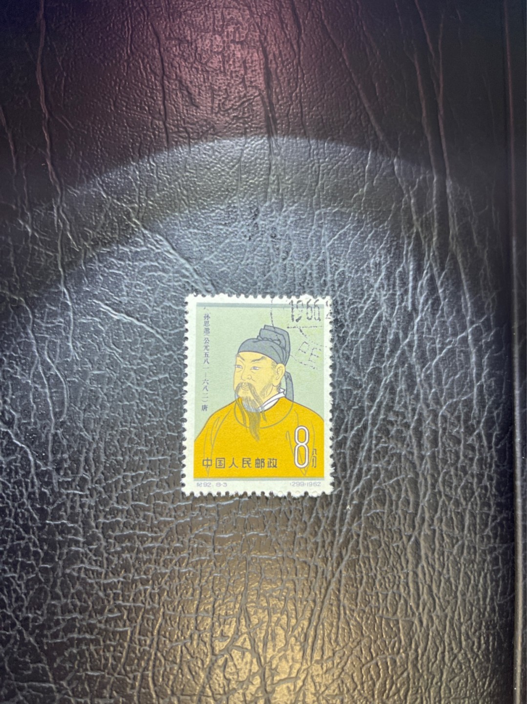 洪涛臻品 精选邮票限时拍卖第三十期 纪92古科  8-3 盖销  版撕全品嘎嘎绝。解放初的经典票，整版撕开，面艳胶白，票挺洁净，齿孔完美，收藏评级两相宜。老纪特的版票资源十分稀缺难寻，机会来临时必须抓住。