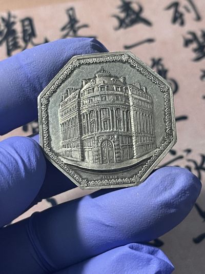第五场，欧洲法国艺术章牌代币拍卖（限时拍卖） - 法国巴黎银行八角银章