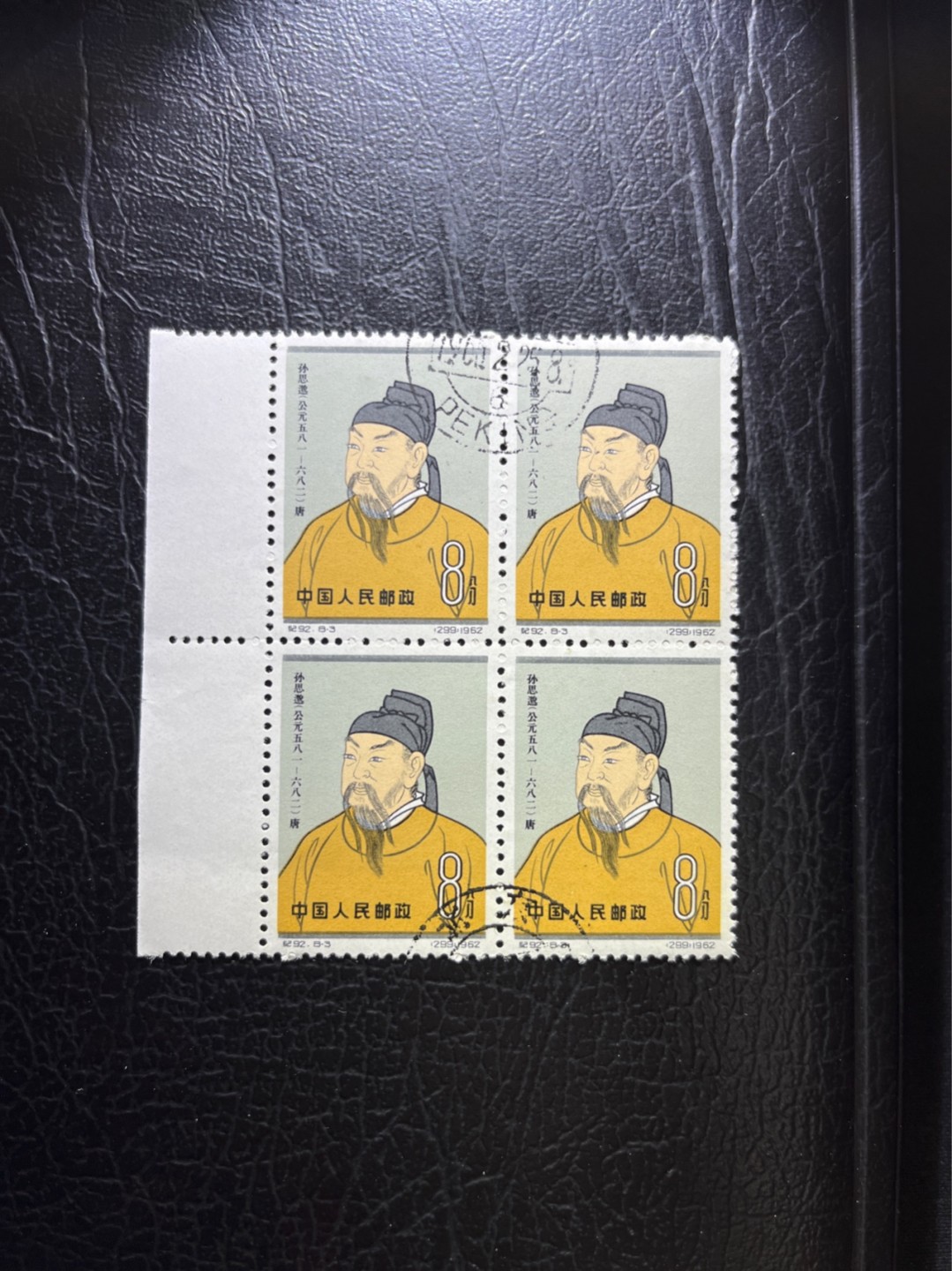 洪涛臻品 精选邮票限时拍卖第三十七期 纪92古科  8-3 盖销  4方连  非常漂亮，版撕全品嘎嘎绝。解放初的经典票，整版撕开，面艳胶白，票挺洁净，齿孔完美，收藏评级两相宜。老纪特的版票资源十分稀缺难寻，机会来临时必须抓住。