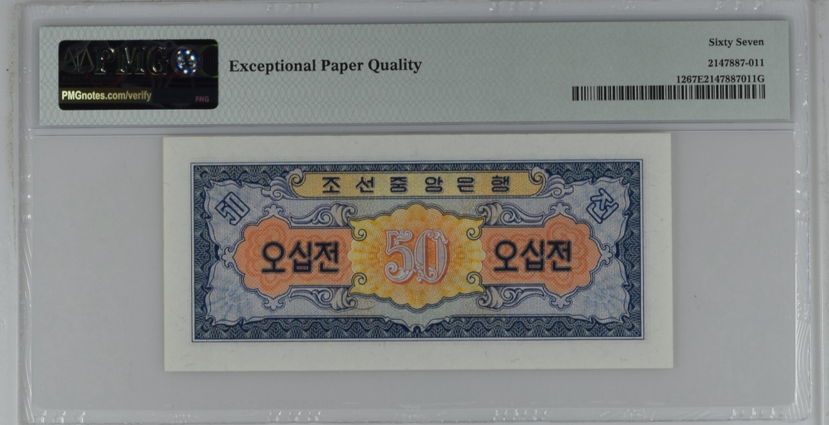 收藏联盟Quantum Auction 第192期拍卖(再次更新) 朝鲜1959年50分 PMG67 苏联代印