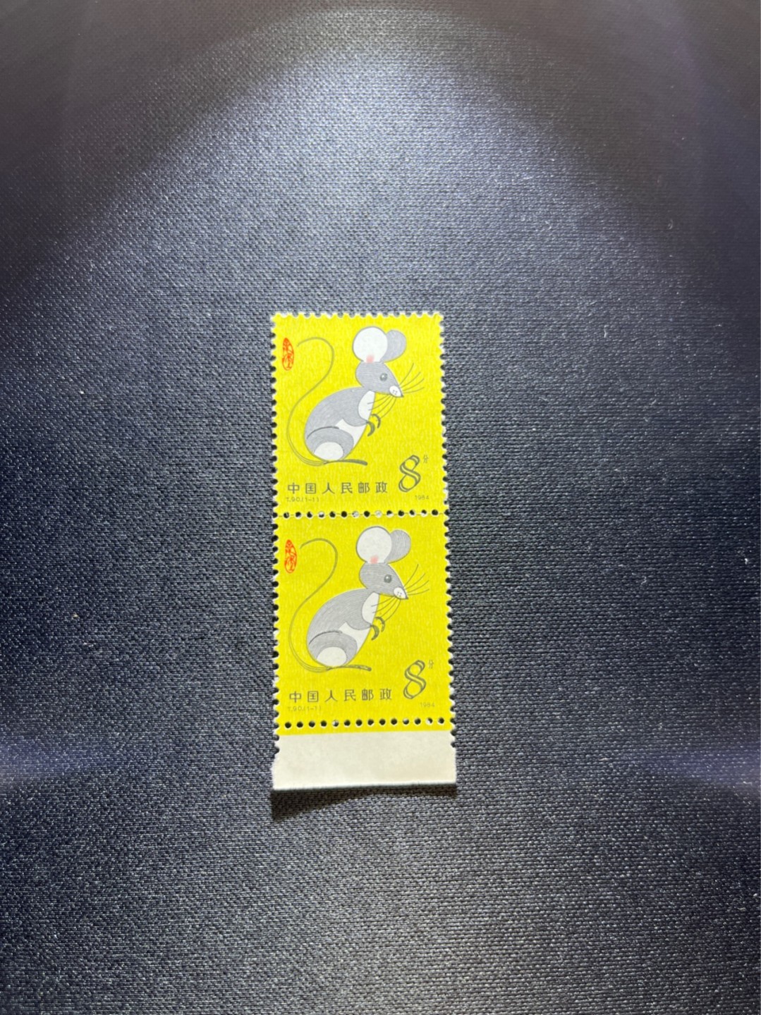 洪涛臻品 精选邮票限时拍卖第三十期 T90生肖鼠 2连一组  版撕全品嘎嘎绝，收藏级品质，齿孔饱满，背面雪白，全品可评级