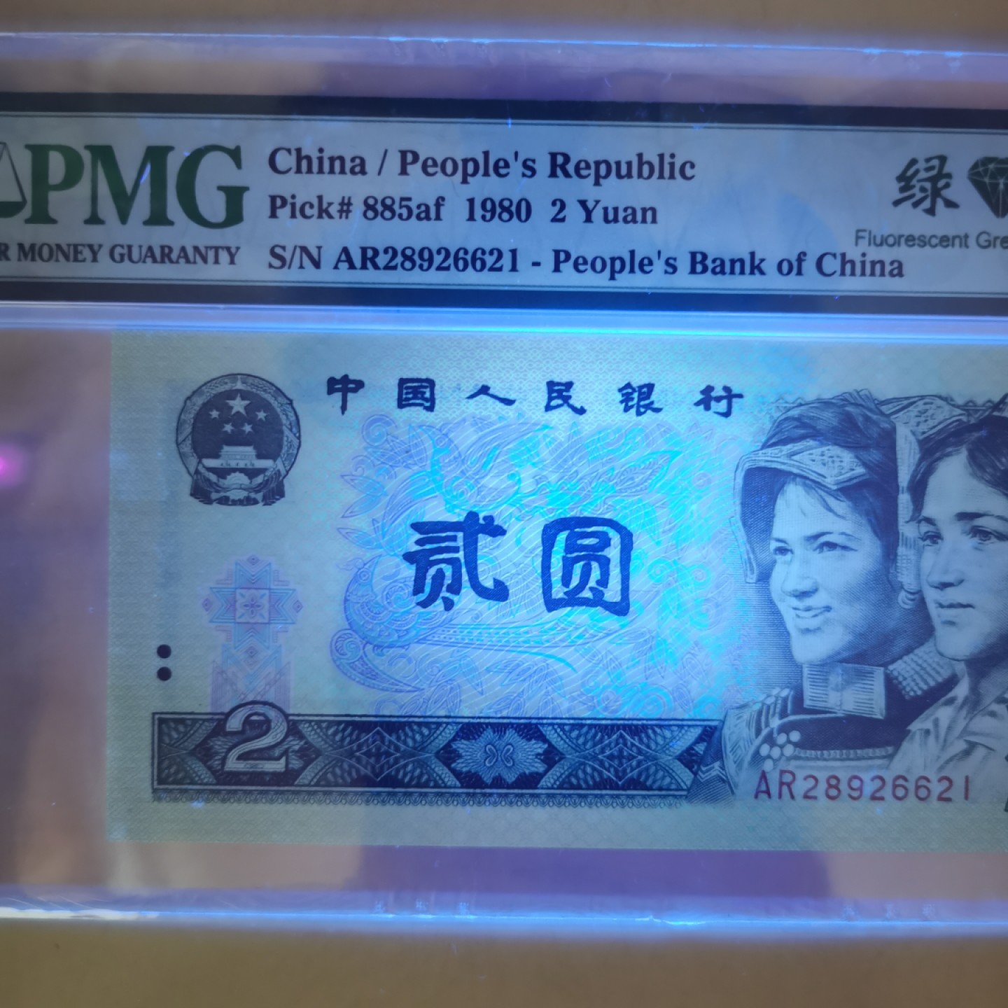 【华誉大咖】2131期拍卖 两张绿钻，都是全程无347，PMG67分 AR69108125 AR28926621