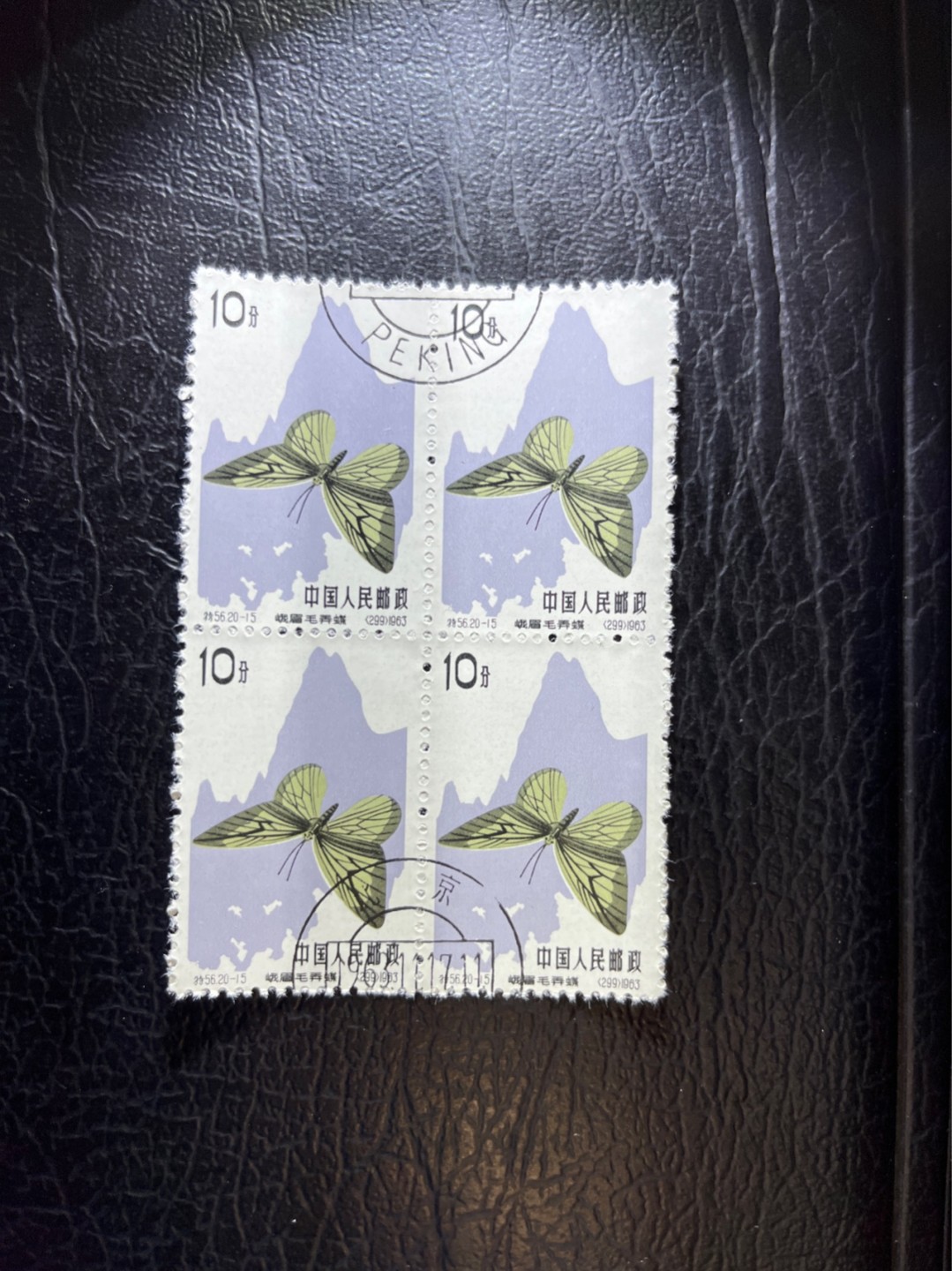 洪涛臻品 精选邮票限时拍卖第三十七期 特56蝴蝶盖销  20-15四方连一组，版撕全品嘎嘎绝，钢戳，收藏首选，面艳胶白，六珍之一，非常受欢迎的品种，新票价格高，盖销全品不要错过，完美品相，低价拿货的最佳时机。随时售缺