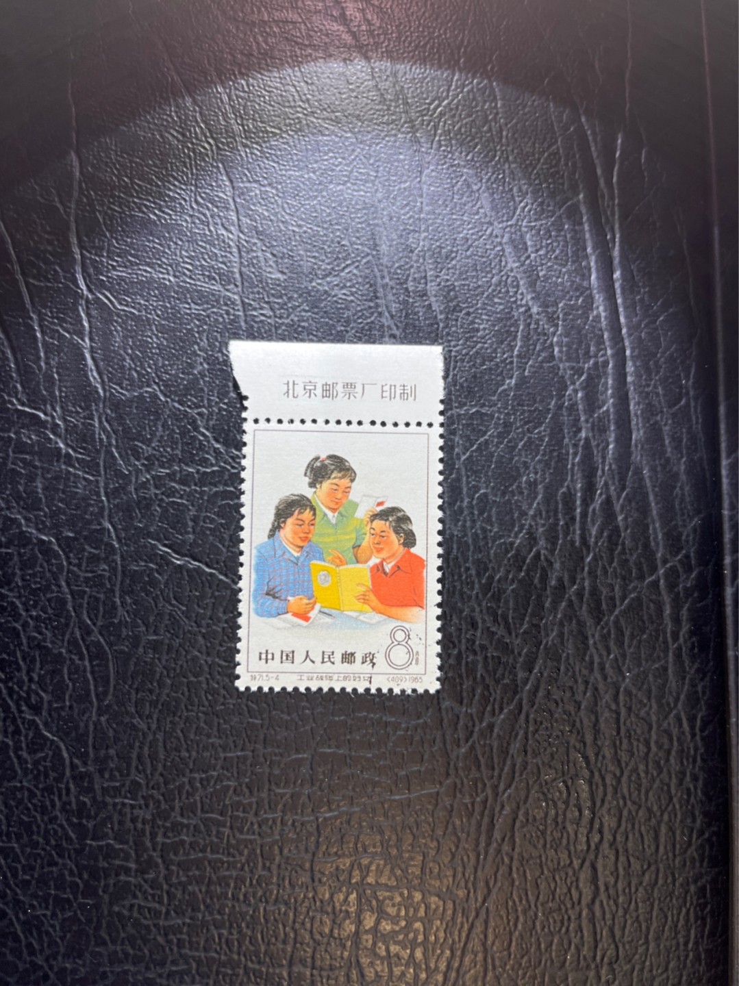 洪涛臻品 精选邮票限时拍卖第三十期 特71妇女5-3盖销  戳浅  厂名，三俗稀缺， 版撕全品嘎嘎绝，妇女中的战斗机，面艳胶白，老纪特高价票，新票价格高，版撕盖销精品注意捡漏，全品