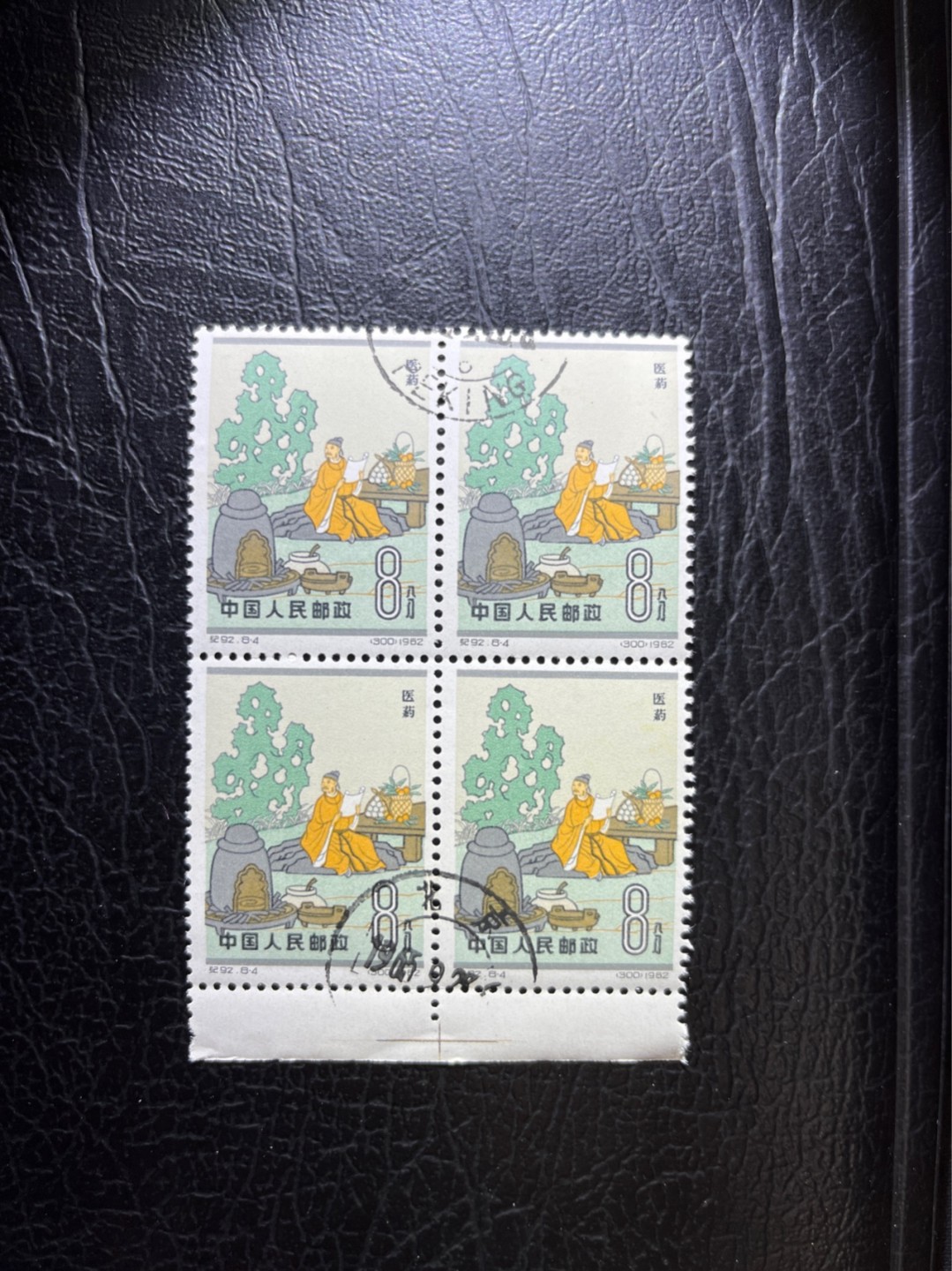 洪涛臻品 精选邮票限时拍卖第三十期 纪92古科  8-4 盖销  4方连，非常漂亮，版撕全品嘎嘎绝 。解放初的经典票，整版撕开，面艳胶白，票挺洁净，齿孔完美。老纪特的版票资源十分稀缺难寻，机会来临时必须抓住。