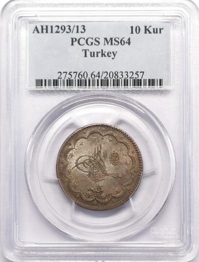 凡希社世界钱币微拍第二百十二期 - 荐！AH1293奥斯曼土耳其10K银币PCGS-MS64初铸品质！