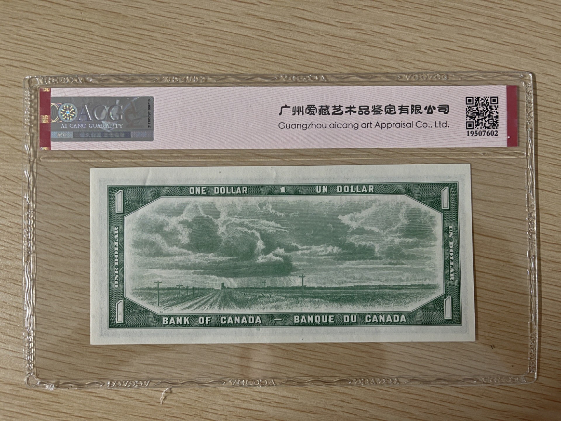 加拿大纸币 加拿大1954年1加元 魔鬼脸 加拿大纸币 加拿大1954年1加元 魔鬼脸