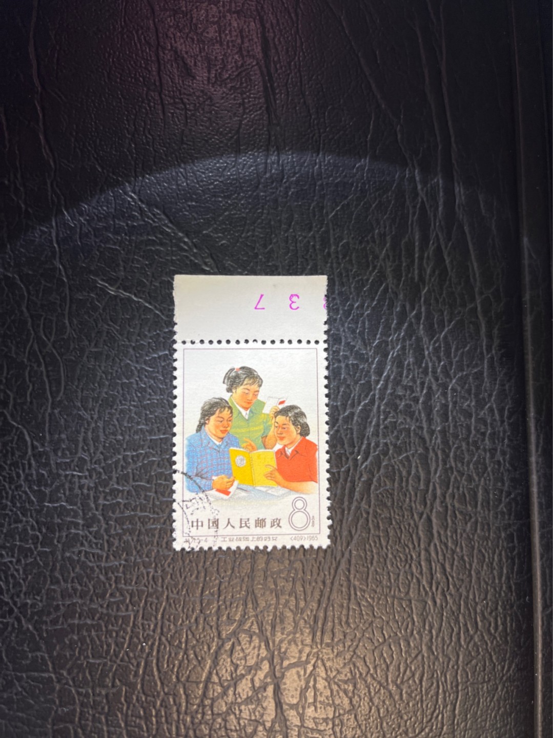 洪涛臻品 精选邮票限时拍卖第三十期 特71妇女5-3盖销 数字边，三俗稀缺， 版撕全品嘎嘎绝，妇女中的战斗机，面艳胶白，老纪特高价票，新票价格高，版撕盖销精品注意捡漏，全品