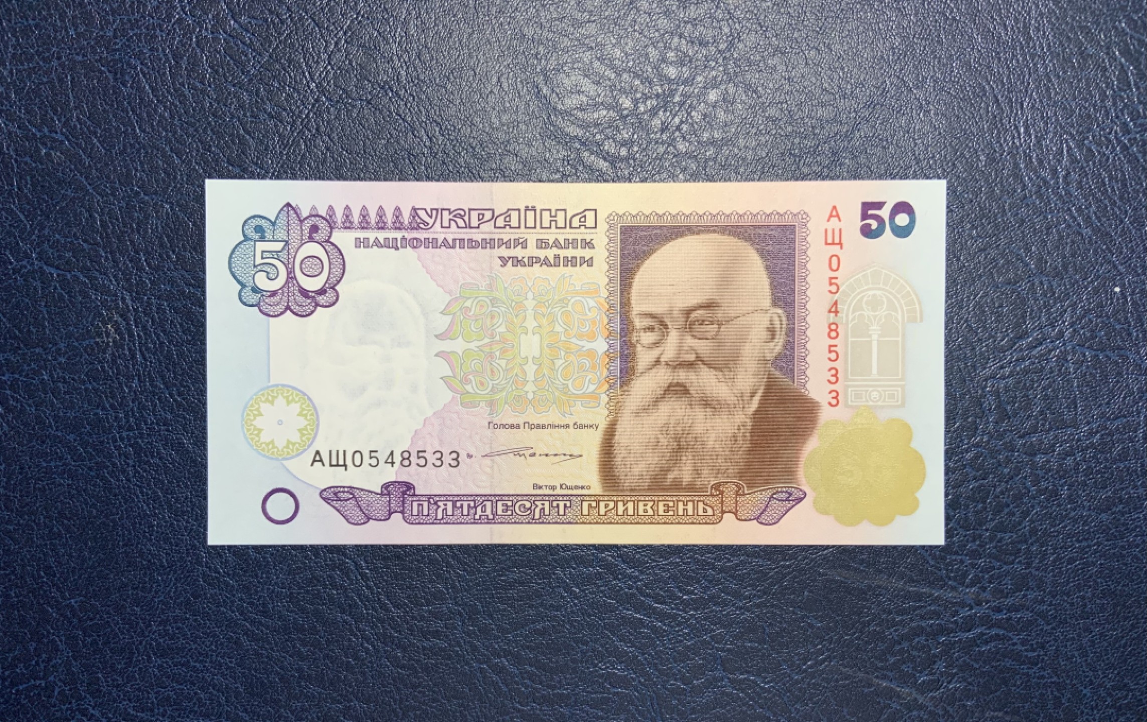 收藏联盟Quantum Auction 第192期拍卖(再次更新) 乌克兰1996年50格里夫纳 品相全新UNC 