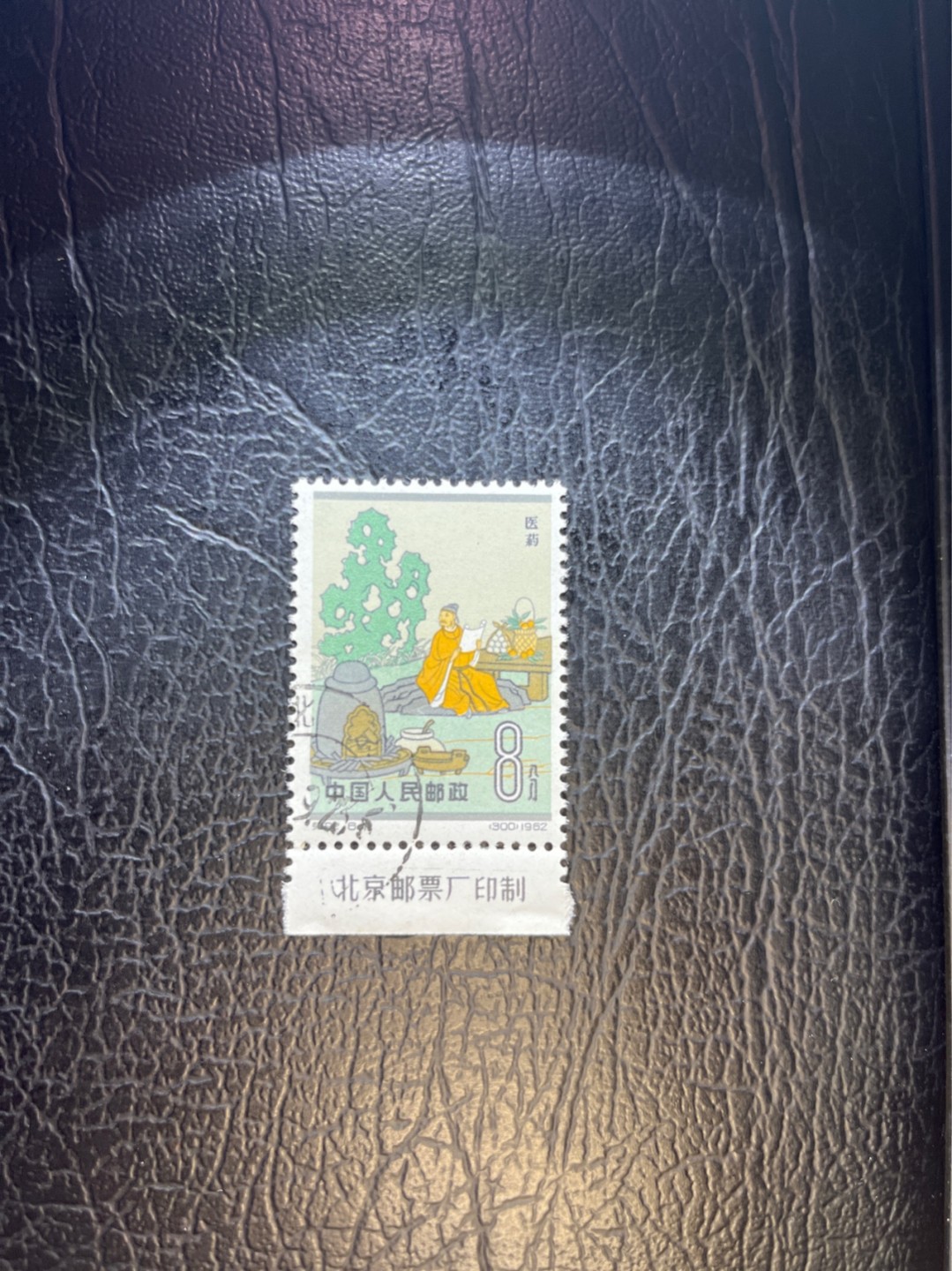 洪涛臻品 精选邮票限时拍卖第三十期 纪92古科  8-4 盖销  版撕全品嘎嘎绝 厂名  边纸小裂口，票完美。   解放初的经典票，整版撕开，面艳胶白，票挺洁净，齿孔完美，收藏评级两相宜，且有高附加值边纸。老纪特的版票资源十分稀缺难寻，机会来临时必须抓住。  