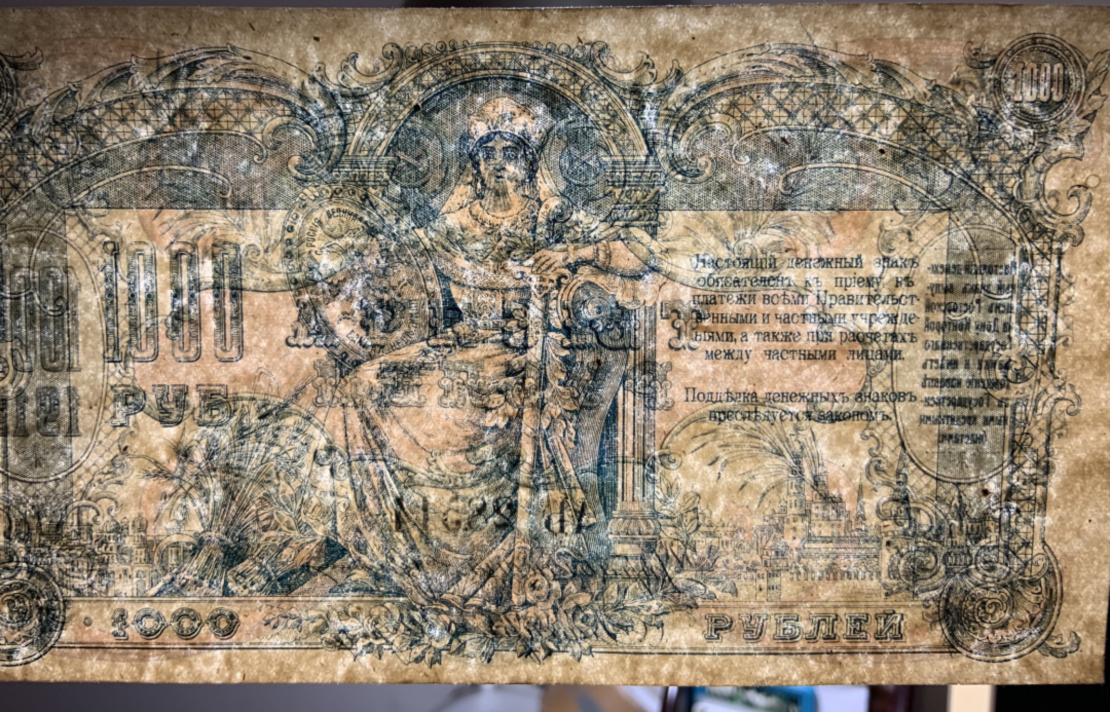 收藏联盟Quantum Auction 第192期拍卖(再次更新) 俄国1919年1000卢布 品相UNC- 克里姆林宫和红场