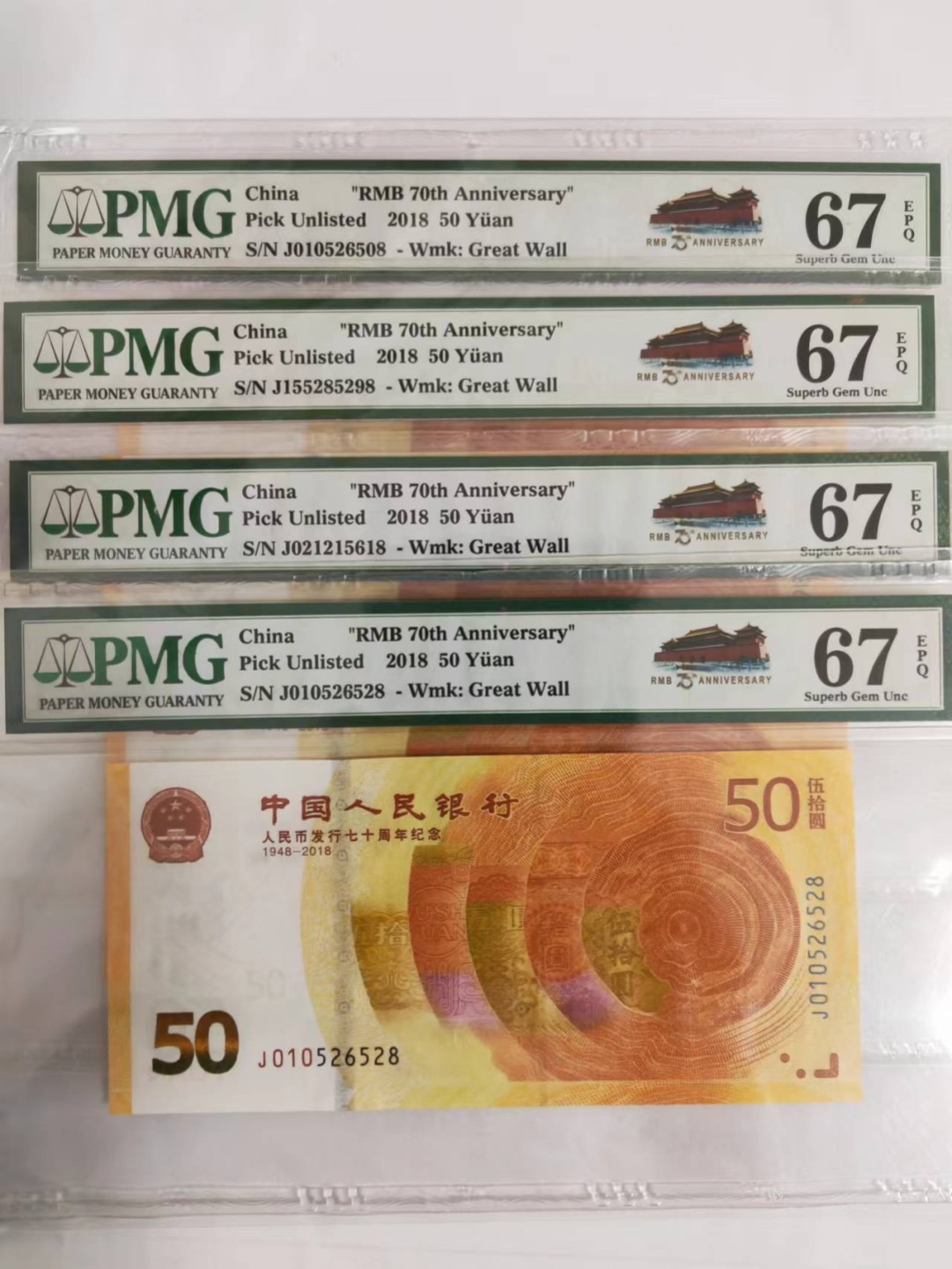【华誉大咖】2131期拍卖 70钞雪长城，首日标 4枚 PMG67E  均无347 尾8  