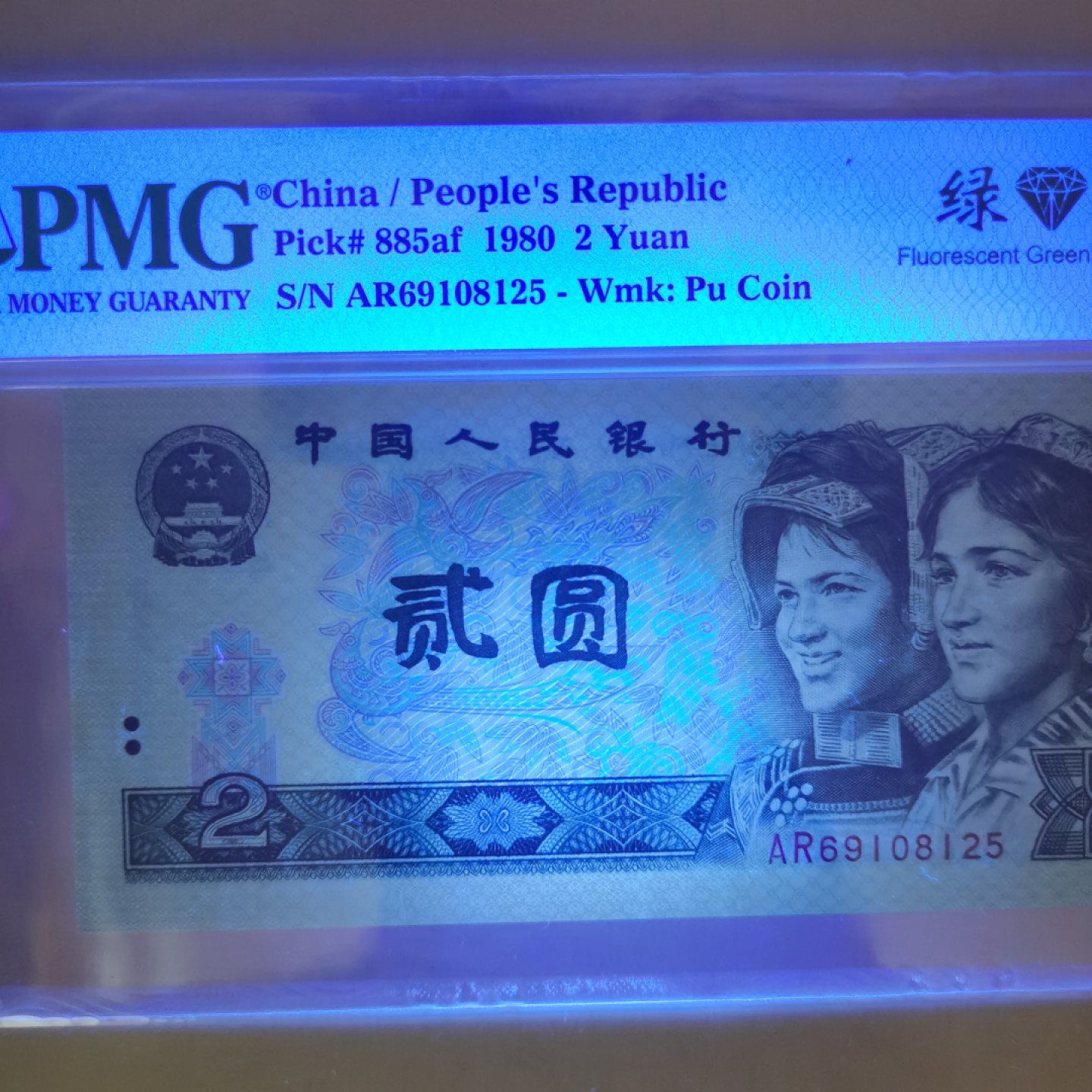 【华誉大咖】2131期拍卖 两张绿钻，都是全程无347，PMG67分 AR69108125 AR28926621