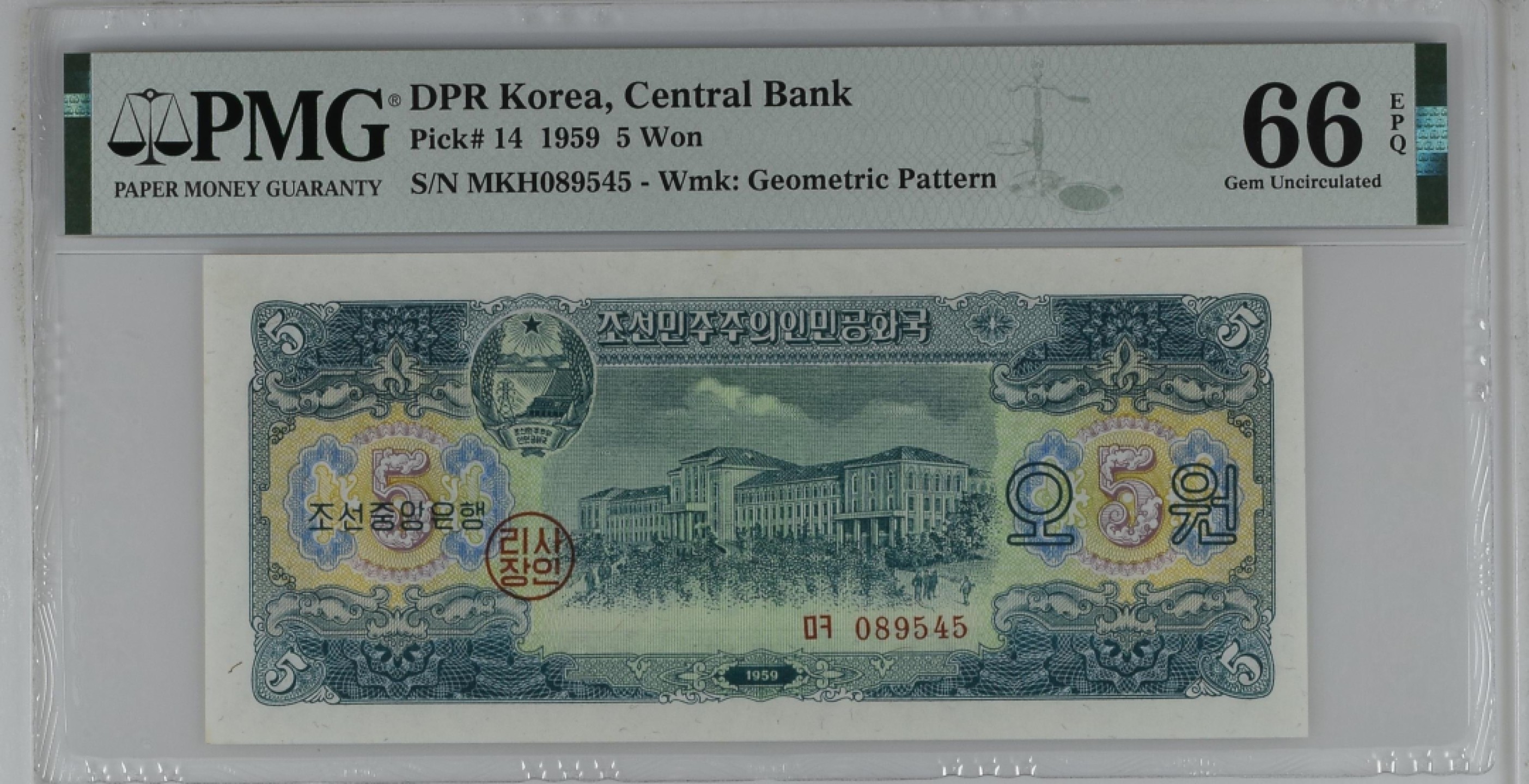 收藏联盟Quantum Auction 第192期拍卖(再次更新) 朝鲜1959年5元 PMG66 苏联代印