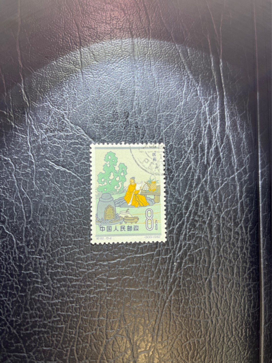 洪涛臻品 精选邮票限时拍卖第三十期 纪92古科  8-4 盖销  版撕全品嘎嘎绝 。解放初的经典票，整版撕开，面艳胶白，票挺洁净，齿孔完美。老纪特的版票资源十分稀缺难寻，机会来临时必须抓住。