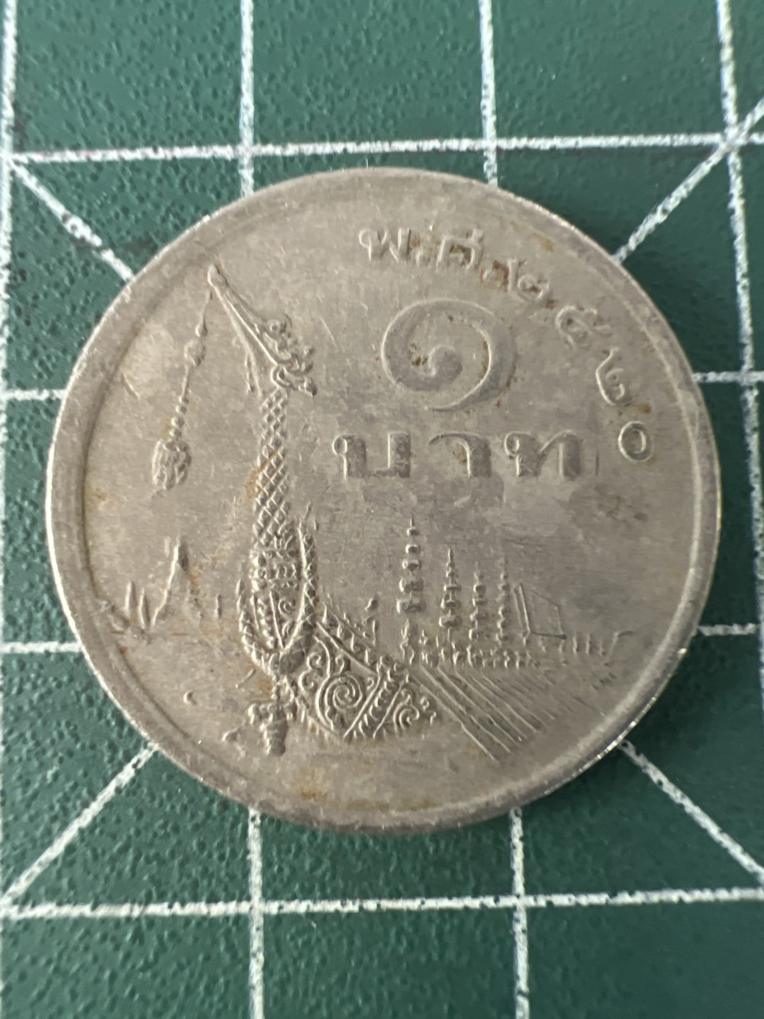 泡泡堂第100期  世界硬币纪念章专场（无押金，无佣金，捡漏，全场20包邮，偏远地区除外） 泰国龙船