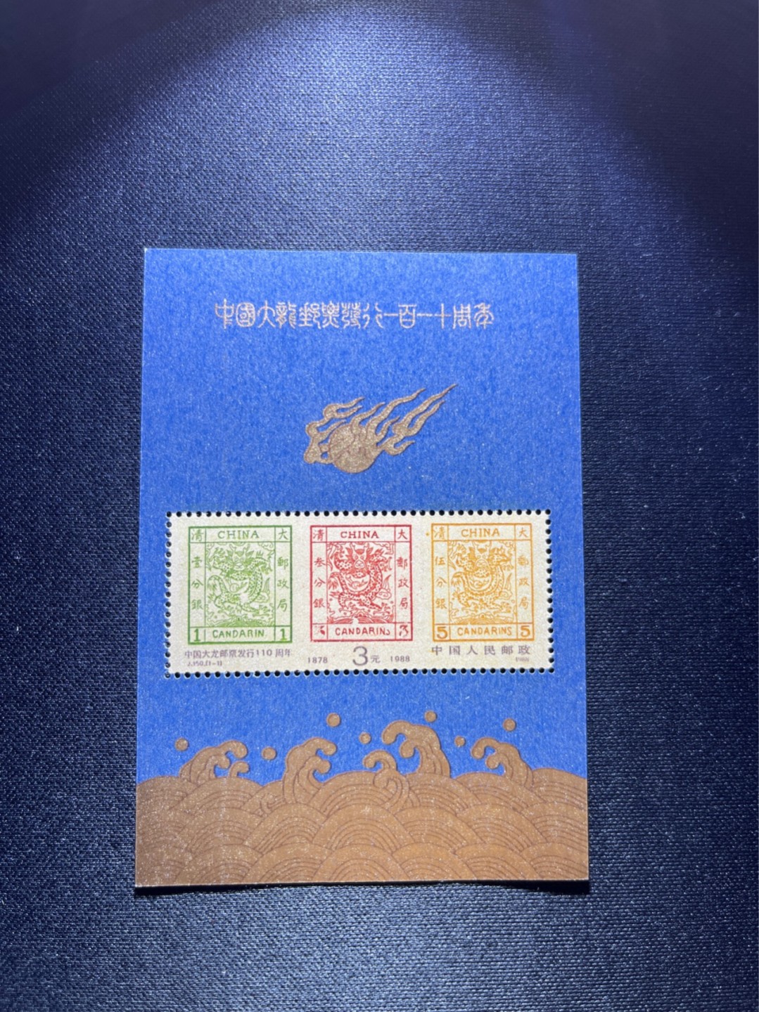 洪涛臻品 精选邮票限时拍卖第三十期 ✦大龙小型张1枚✦  拍品是1枚，拍品为实图，新拆盒中间抽了一枚品相无瑕疵的，朋友的大龙评级99分卖了1.2万，全程带硅胶手套拆，不碰金粉，票没有触痕，收藏或者搏高分的老板留意下！！全品可直接评级
