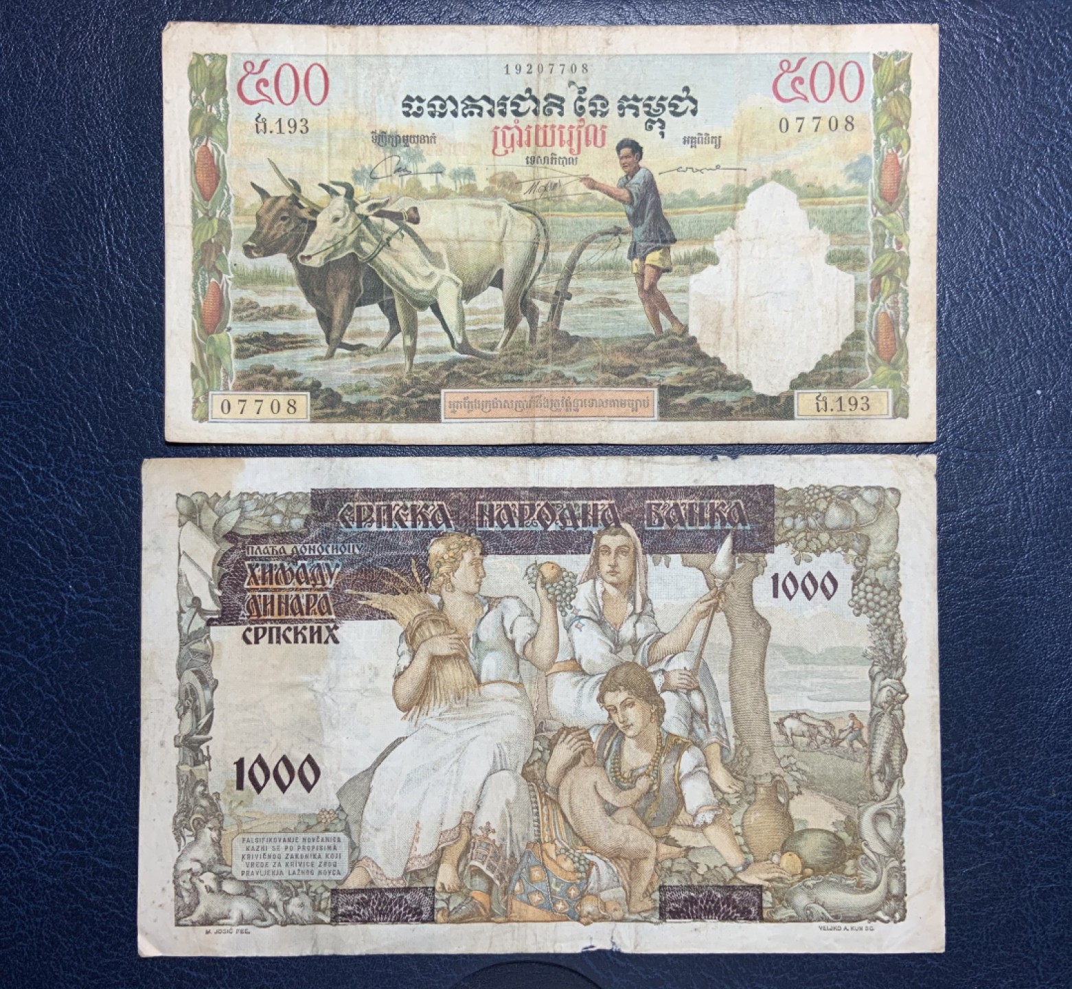 收藏联盟Quantum Auction 第192期拍卖(再次更新) 柬埔寨1958-70年500瑞尔&南斯拉夫1941年1000第纳尔 非全新 品相如图