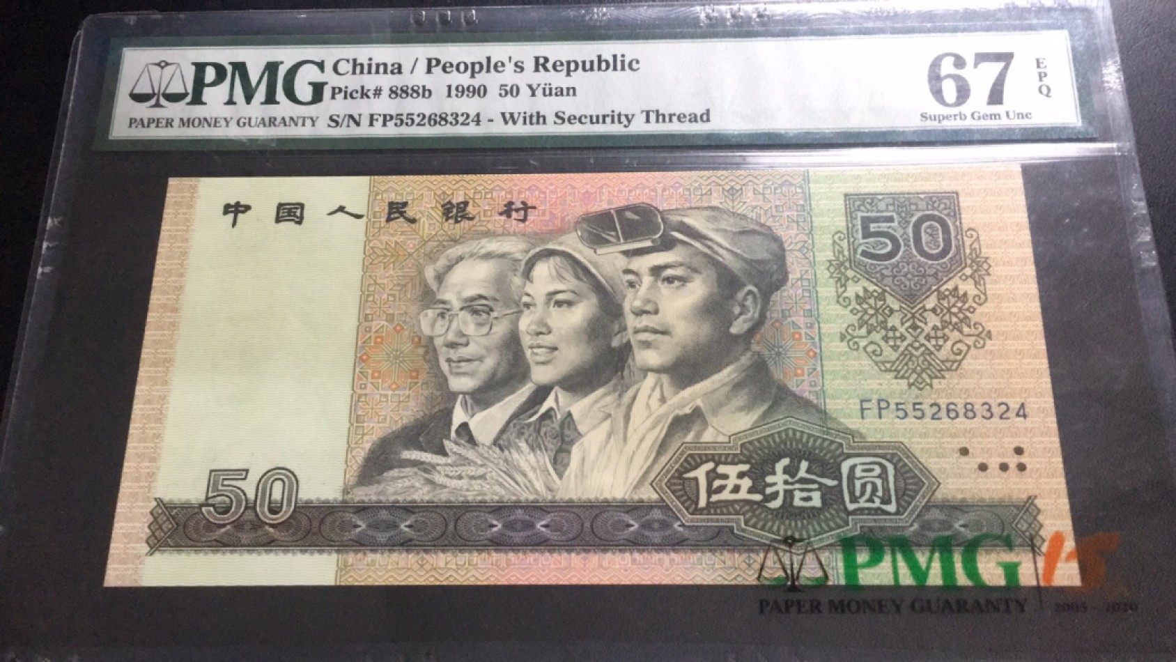 【华誉大咖】2131期拍卖 9050软黄金 PMG67E FP55268234