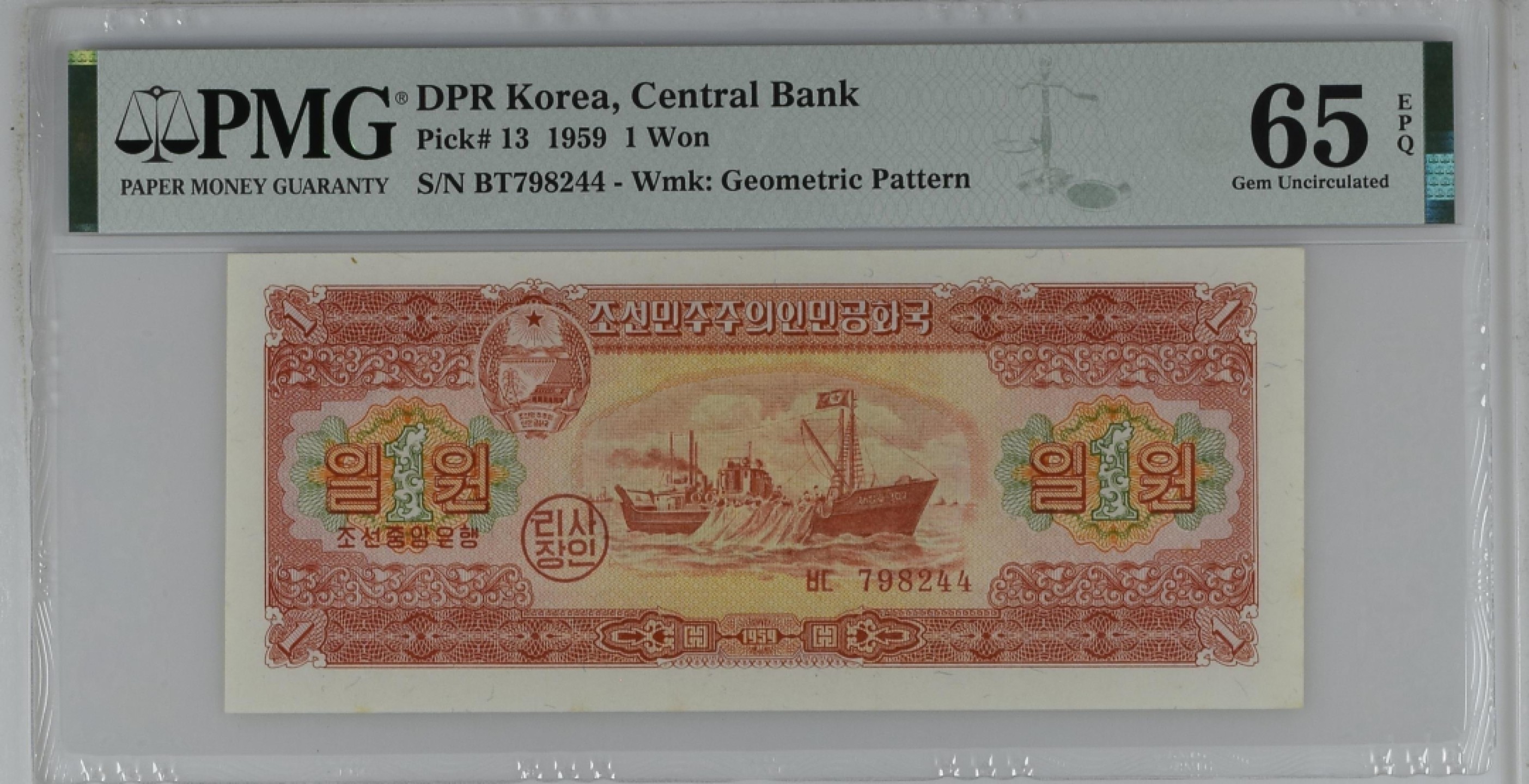 收藏联盟Quantum Auction 第192期拍卖(再次更新) 朝鲜1959年1元 PMG65 苏联代印 红轮船