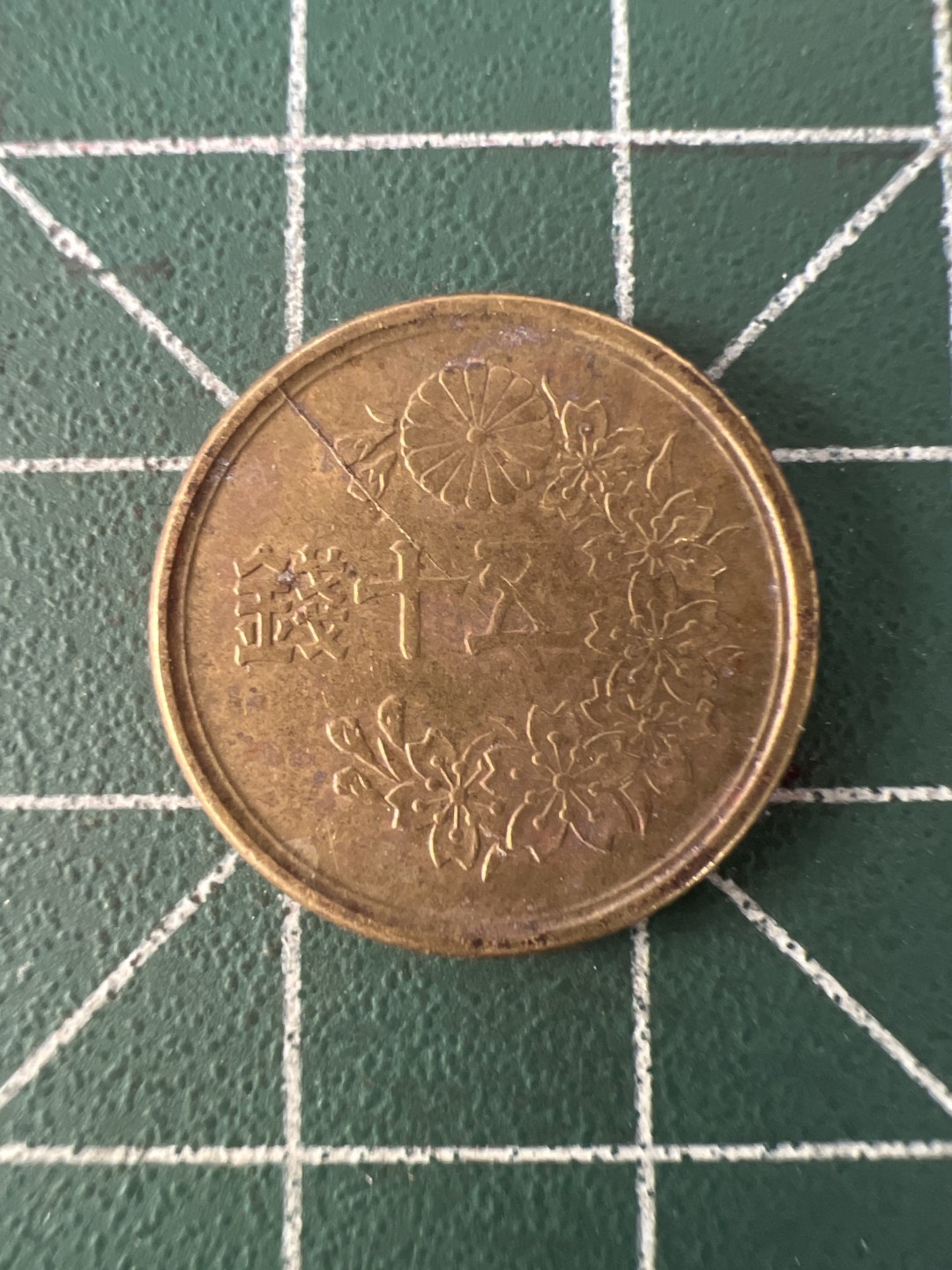 泡泡堂第九十一期  世界硬币纪念章邮票专场（无押金，无佣金，捡漏，全场20包邮，偏远地区除外） 日本五十钱