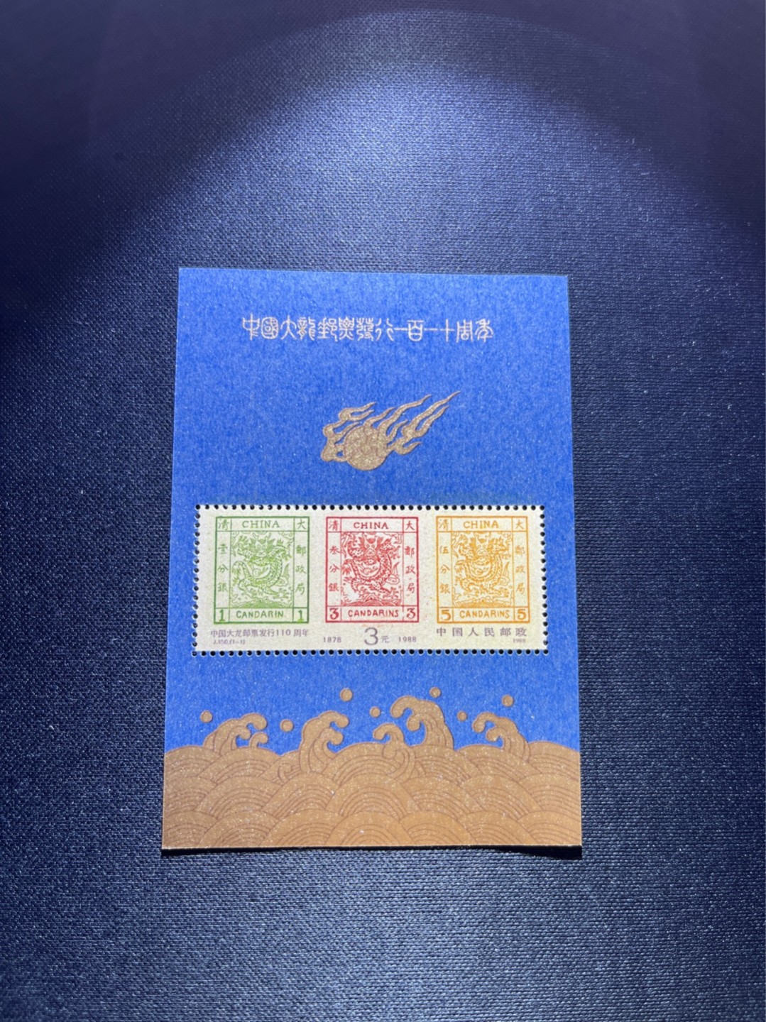 洪涛臻品 精选邮票限时拍卖第三十期 ✦大龙小型张1枚✦  拍品是1枚，拍品为实图，新拆盒中间抽了一枚品相无瑕疵的，朋友的大龙评级99分卖了1.2万，全程带硅胶手套拆，不碰金粉，票没有触痕，收藏或者搏高分的老板留意下！！全品可直接评级