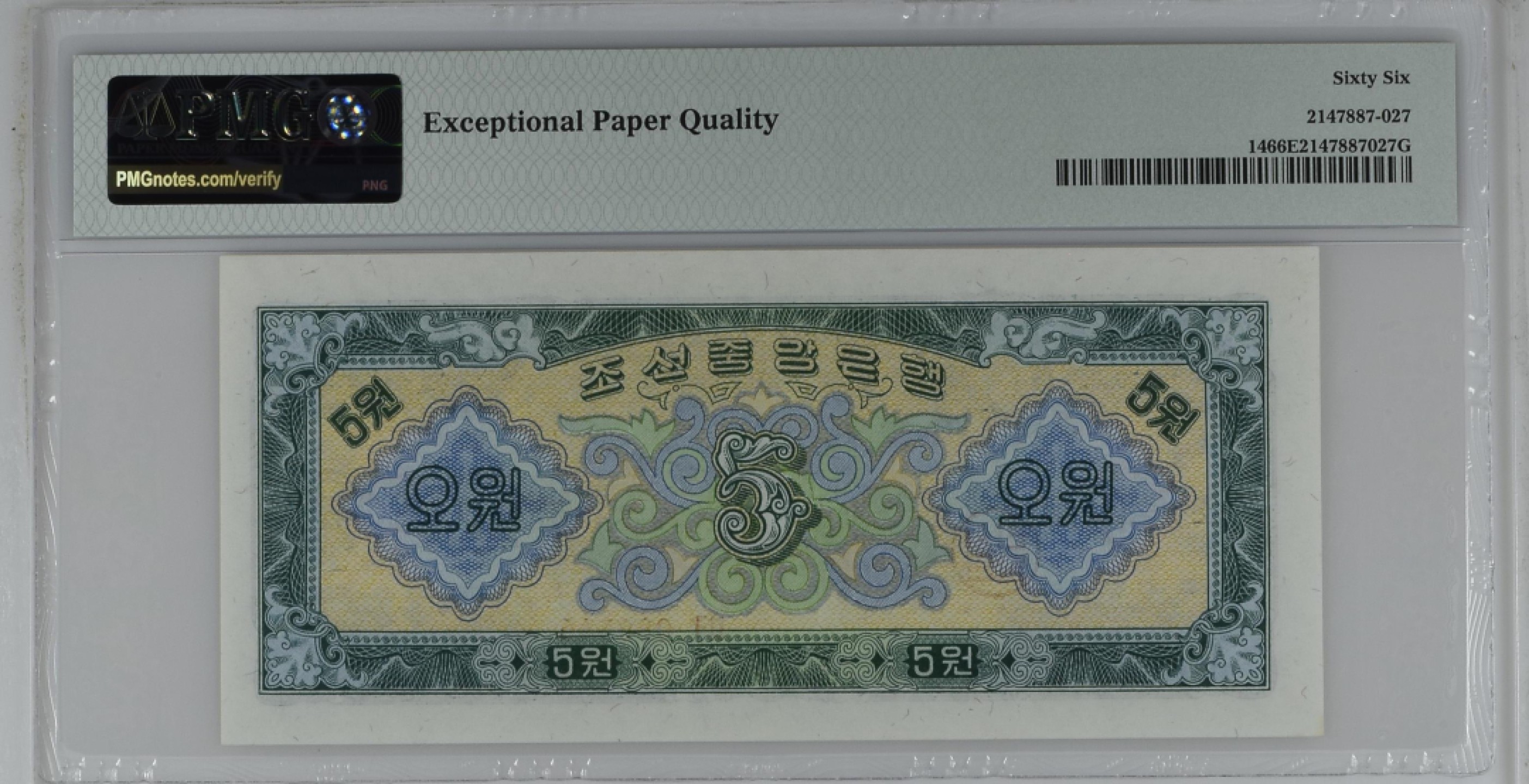 收藏联盟Quantum Auction 第192期拍卖(再次更新) 朝鲜1959年5元 PMG66 苏联代印