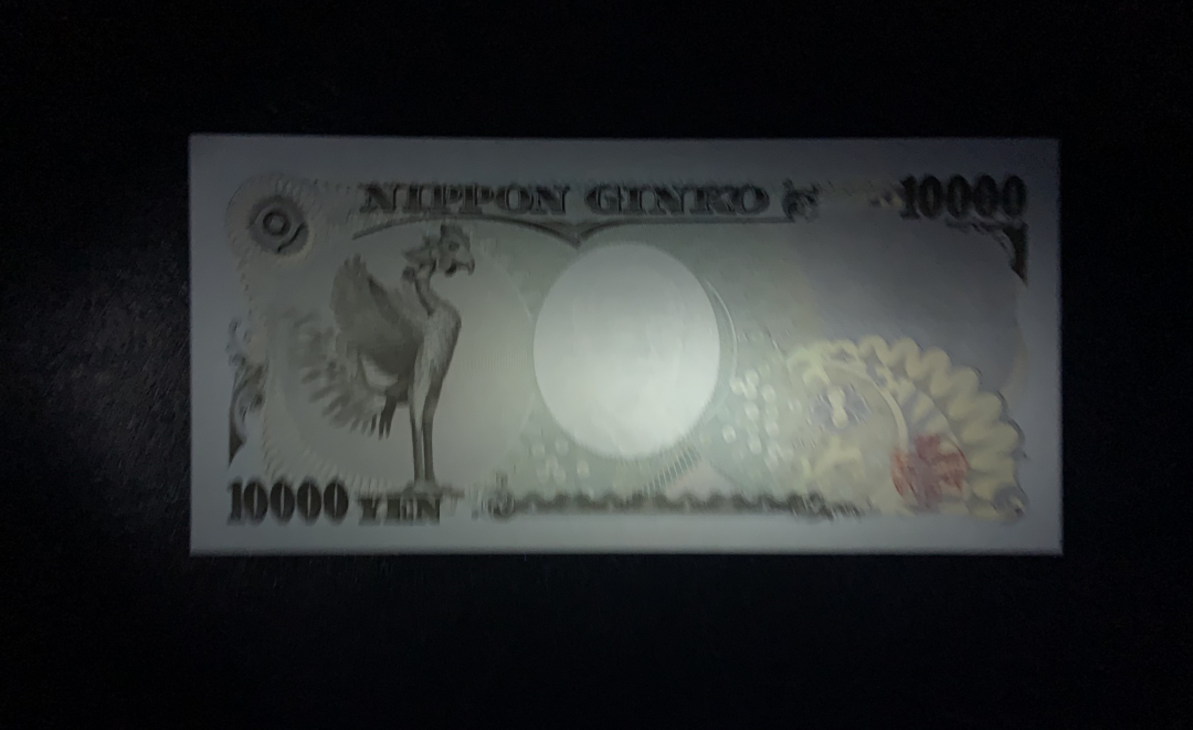 收藏联盟Quantum Auction 第192期拍卖(再次更新) 日本2004年10000日元 品相全新UNC 全同号