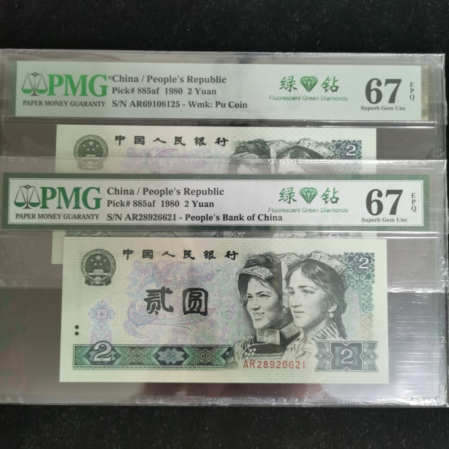 【华誉大咖】2131期拍卖 两张绿钻，都是全程无347，PMG67分 AR69108125 AR28926621