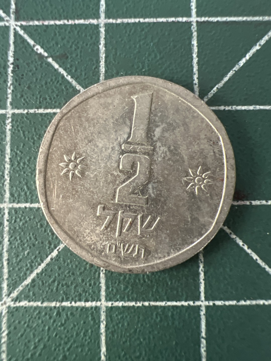 泡泡堂第九十一期  世界硬币纪念章邮票专场（无押金，无佣金，捡漏，全场20包邮，偏远地区除外） 以色列半谢克尔