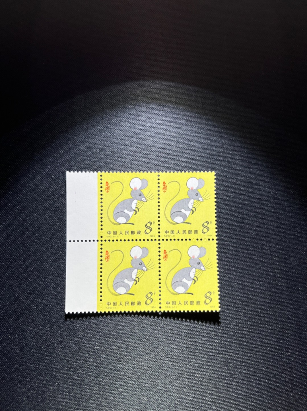 洪涛臻品 精选邮票限时拍卖第三十期 T90生肖鼠 方连一组  版撕全品嘎嘎绝，收藏级品质，齿孔饱满，背面雪白，全品可评级