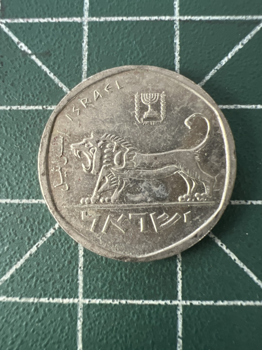 泡泡堂第九十一期  世界硬币纪念章邮票专场（无押金，无佣金，捡漏，全场20包邮，偏远地区除外） 以色列半谢克尔