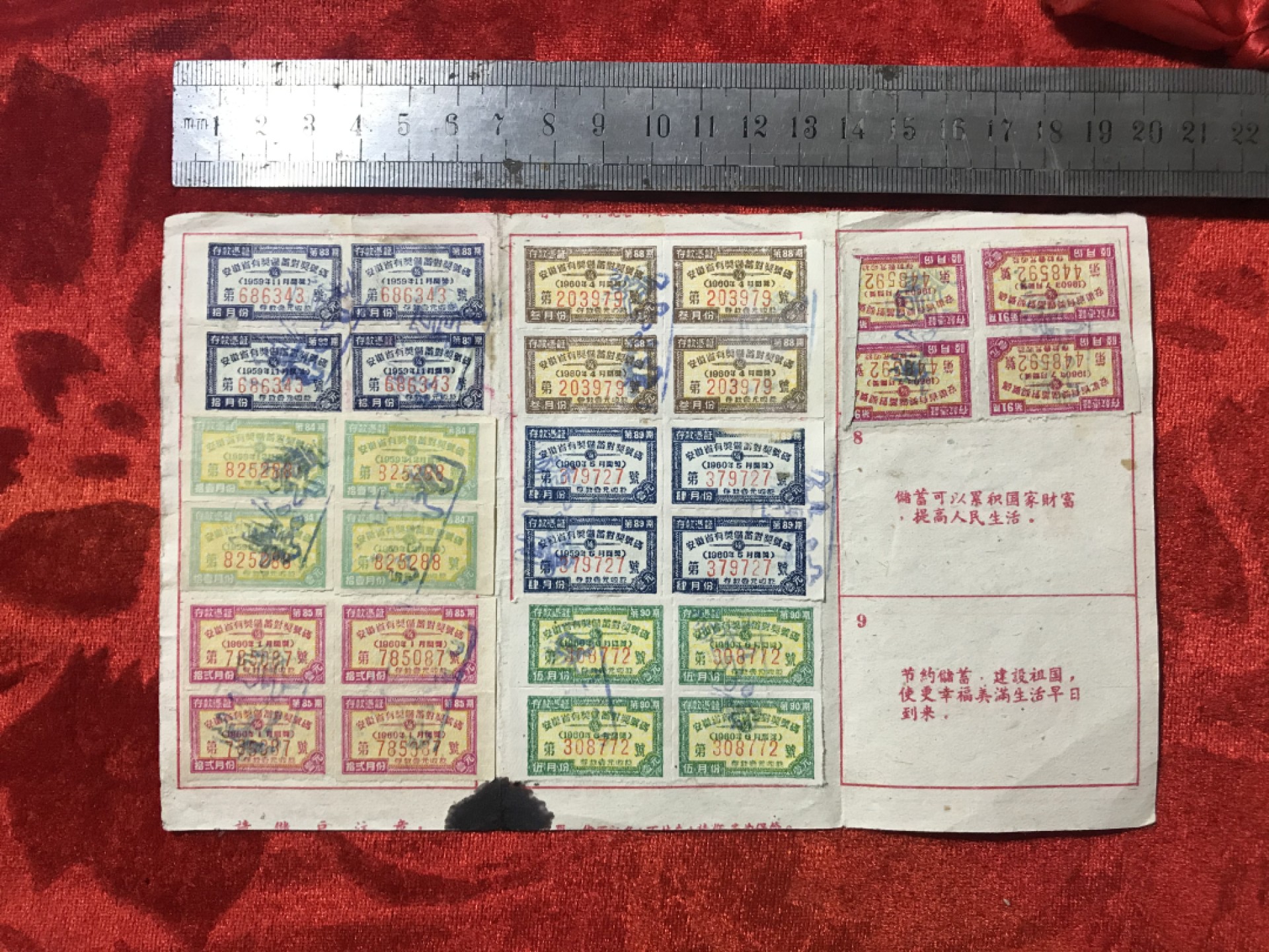 缤纷开心拍531期，测试 少见的老存单一张，各种印花和印章