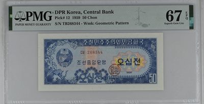 收藏联盟Quantum Auction 第192期拍卖(再次更新) - 朝鲜1959年50分 PMG67 苏联代印