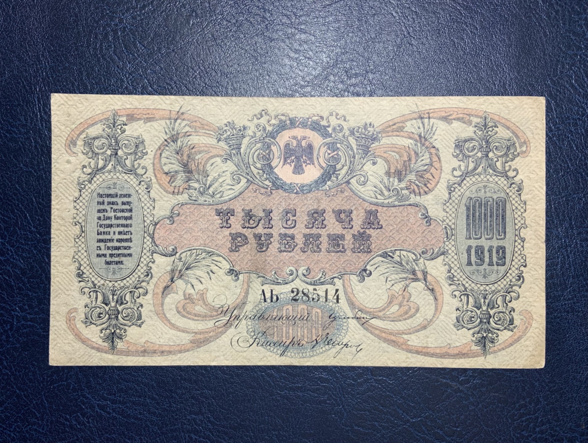 收藏联盟Quantum Auction 第192期拍卖(再次更新) 俄国1919年1000卢布 品相UNC- 克里姆林宫和红场